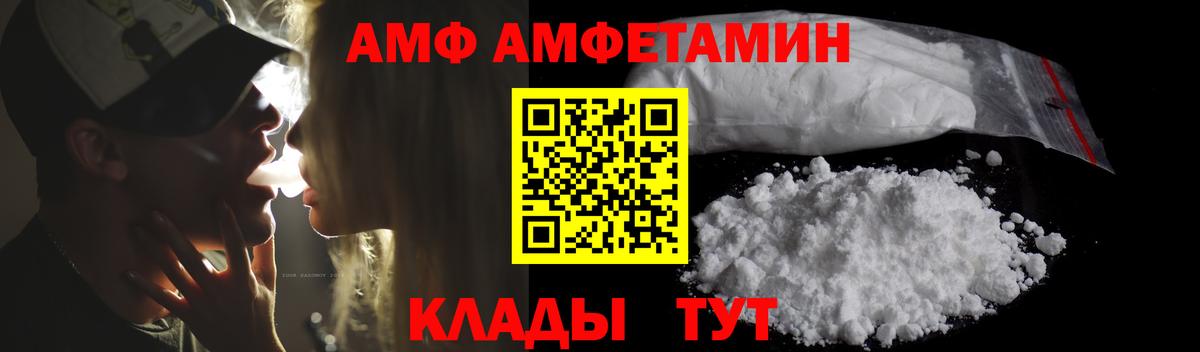Amphetamine Premium Дзержинск