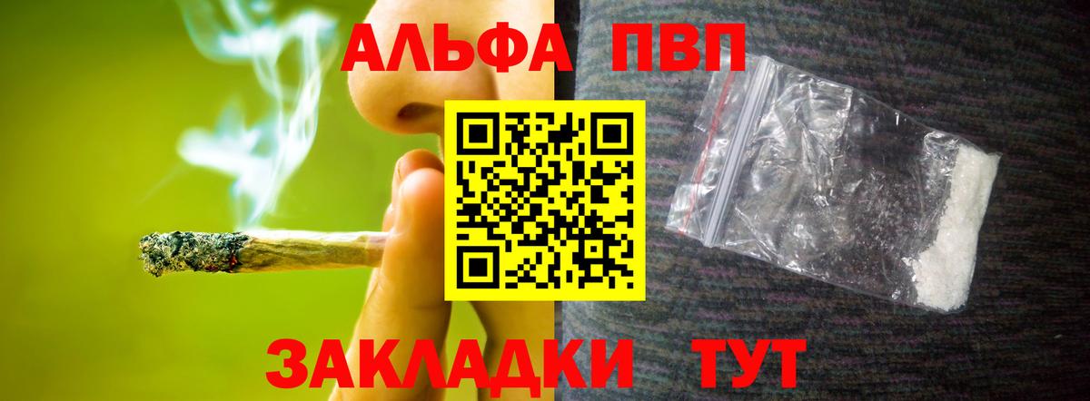 А ПВП Crystall Дзержинск