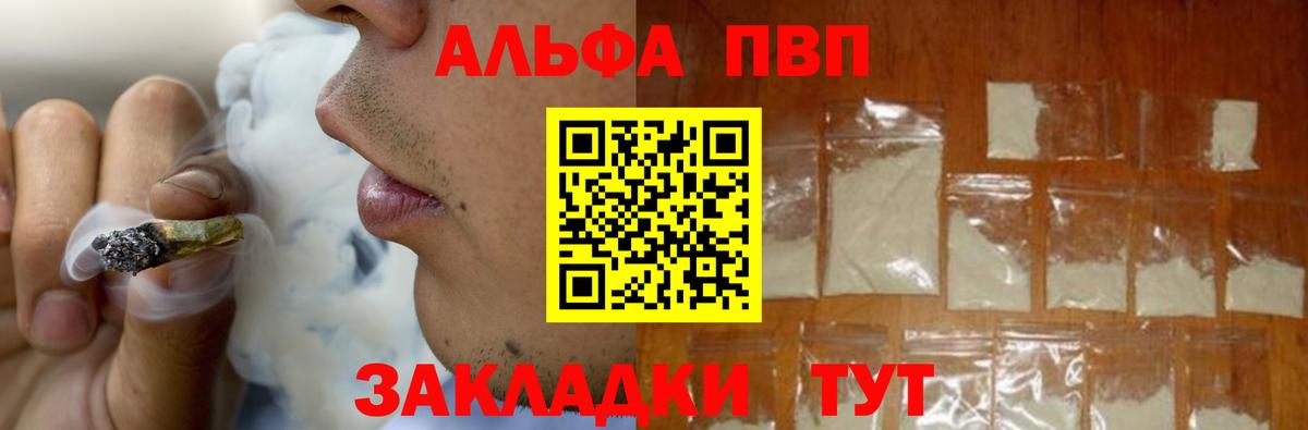 Дзержинск  Alfa_PVP VHQ  Alpha-PVP кристаллы  APVP СК  где купить наркотик  Вход с VPN 