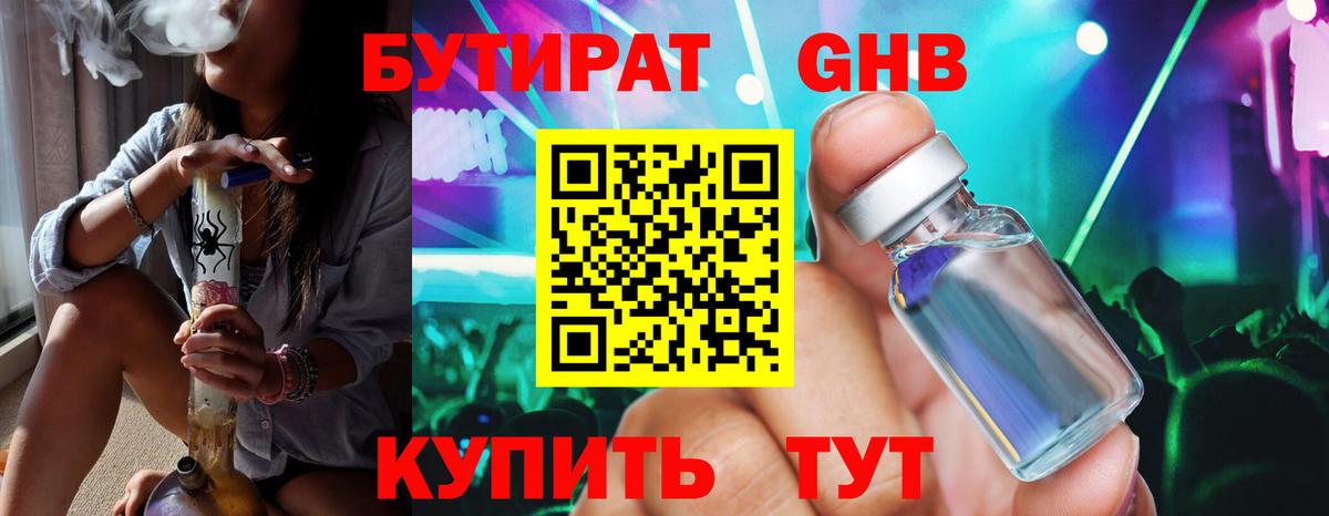 Бутират оксана  Вход с VPN  БУТИРАТ  Дзержинск 