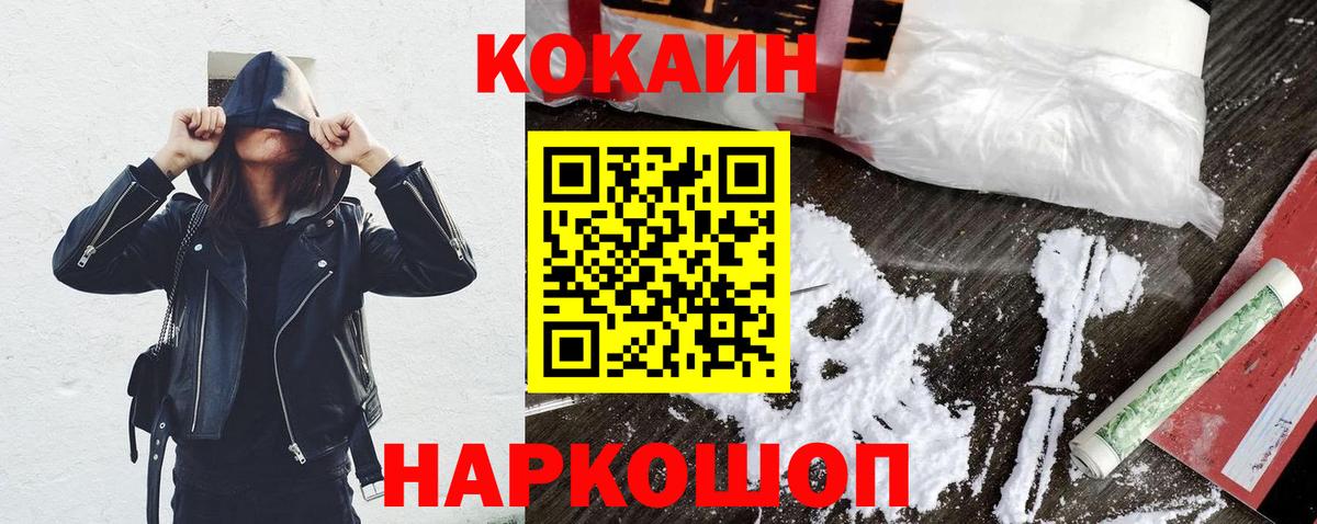 Cocaine Эквадор Дзержинск