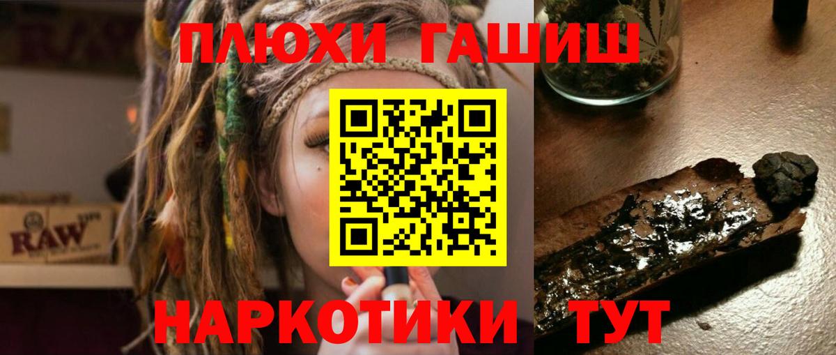 Дзержинск  ГАШИШ  Вход с VPN  ГАШ гарик 