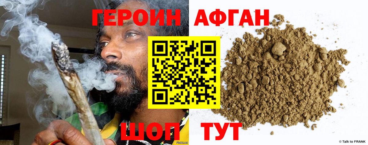 Героин VHQ Дзержинск