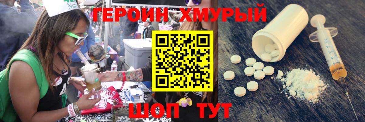 Героин белый  Вход с VPN  ГЕРОИН  Дзержинск 