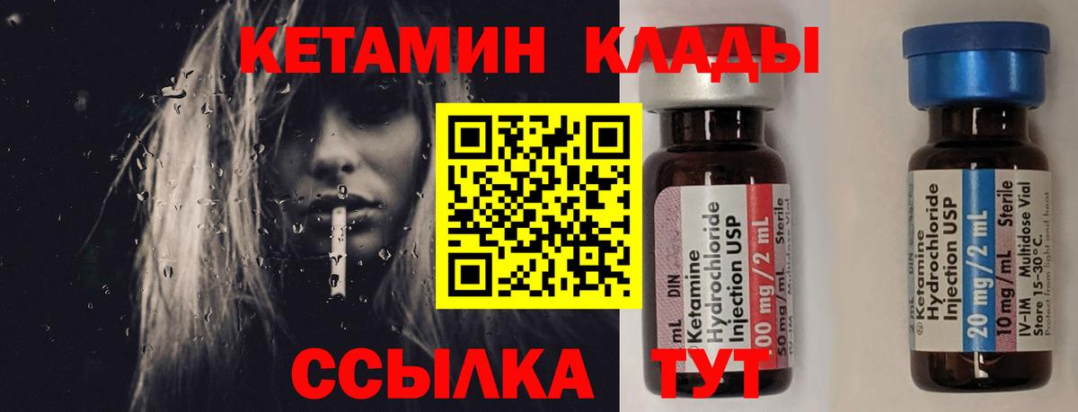 Кетамин ketamine  ссылка на мегу tor  КЕТАМИН VHQ  Дзержинск  Вход с VPN 