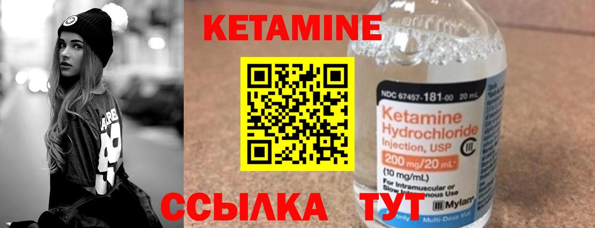 КЕТАМИН ketamine Дзержинск