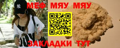 мяу мяу мука Гусь-Хрустальный