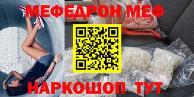 мефедрон VHQ Гусев