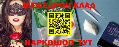 мефедрон VHQ Гусев