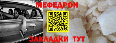 мефедрон VHQ Гусев