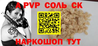 ALPHA-PVP Гусиноозёрск