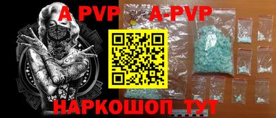 ALPHA-PVP Гусиноозёрск