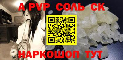ALPHA-PVP Гусиноозёрск