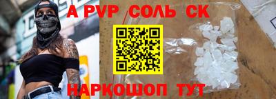 ALPHA-PVP Гусиноозёрск