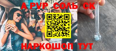 ALPHA-PVP Гусиноозёрск