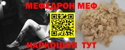мефедрон VHQ Гусев