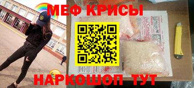 мефедрон VHQ Гусев