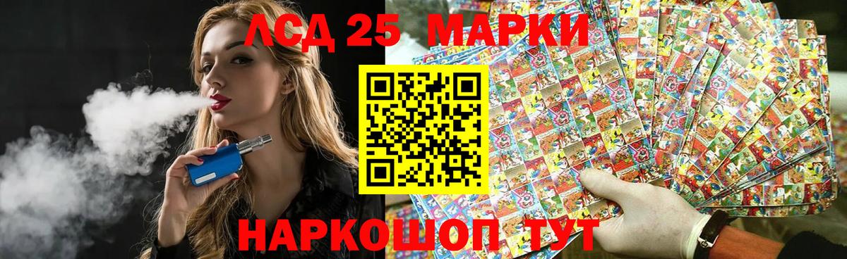 LSD-25 экстази кислота  Лсд 25 экстази кислота  ЛСД экстази  Дзержинск  Вход с VPN 
