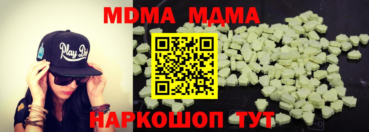 МДМА  МДМА Molly  Вход с VPN  МДМА VHQ  Дзержинск 