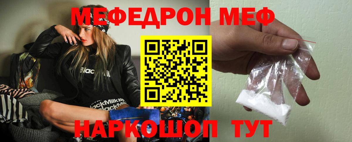 Мефедрон кристаллы  МЕФ VHQ  Дзержинск  Вход с VPN 