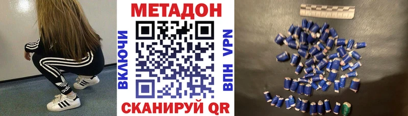 МЕТАДОН белоснежный  Дзержинск 