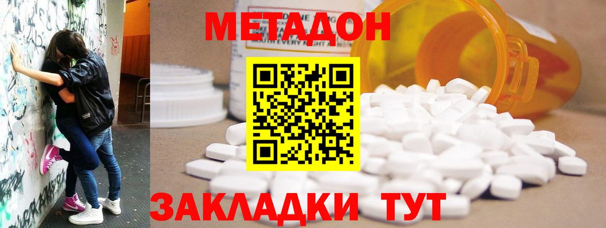 МЕТАДОН кристалл  Метадон methadone  Дзержинск  Вход с VPN 