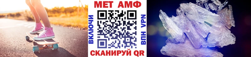 Первитин Methamphetamine  Дзержинск 