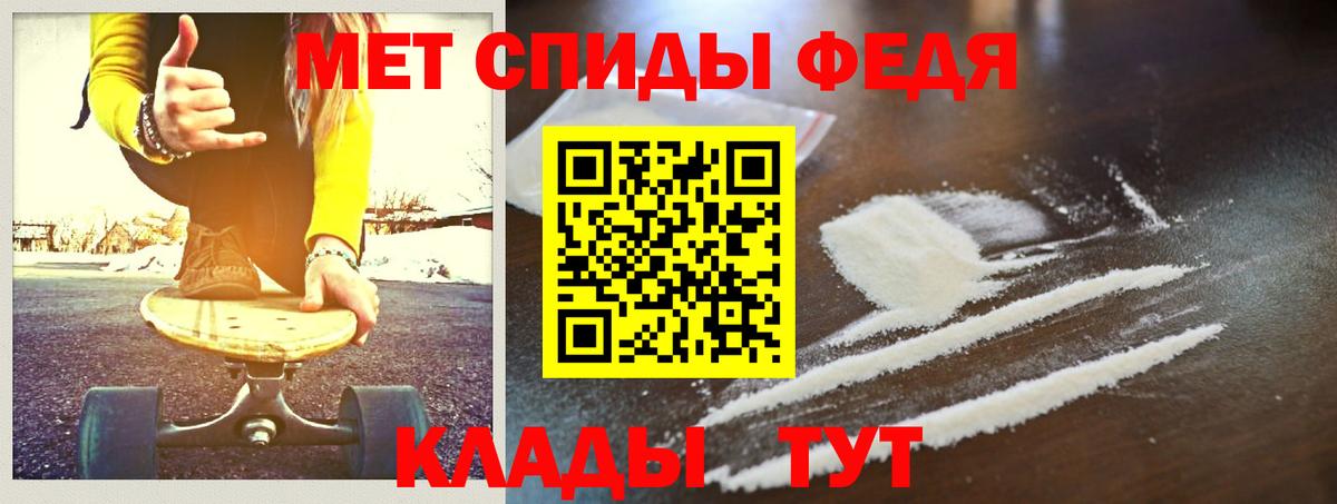 Метамфетамин винт Дзержинск