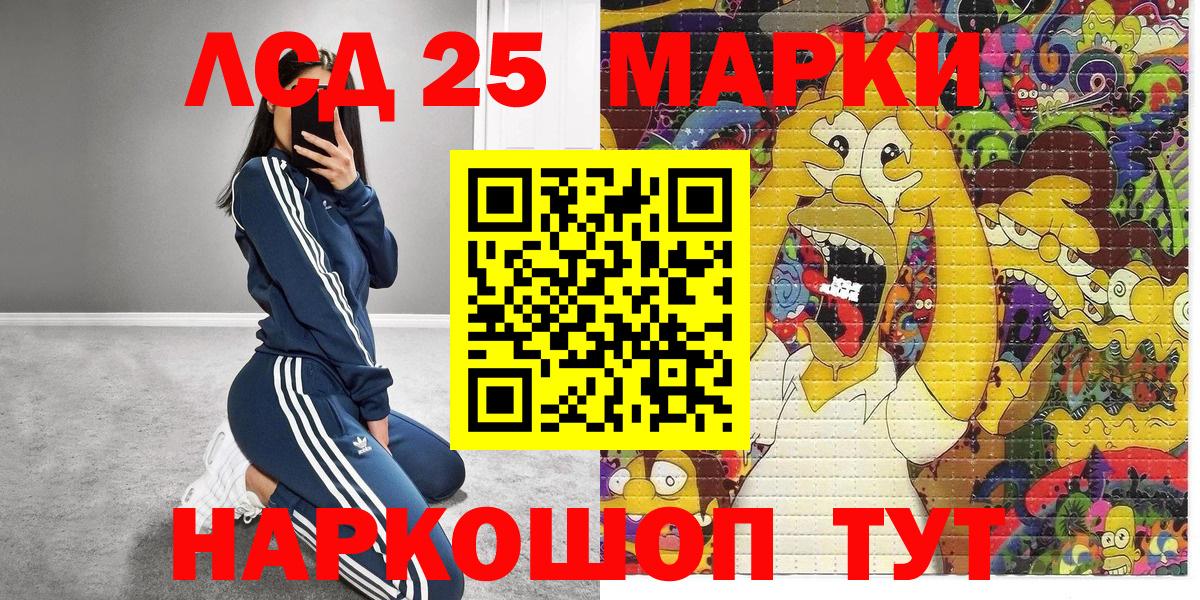 Дзержинск  Марки N-bome 1,8мг  Вход с VPN 