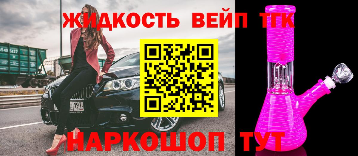 ТГК THC oil Дзержинск
