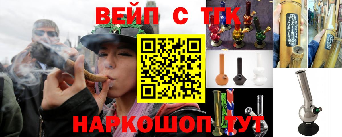 ТГК жижа  Вход с VPN  ТГК Wax  Дзержинск 