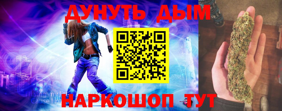 Канабис сатива Дзержинск