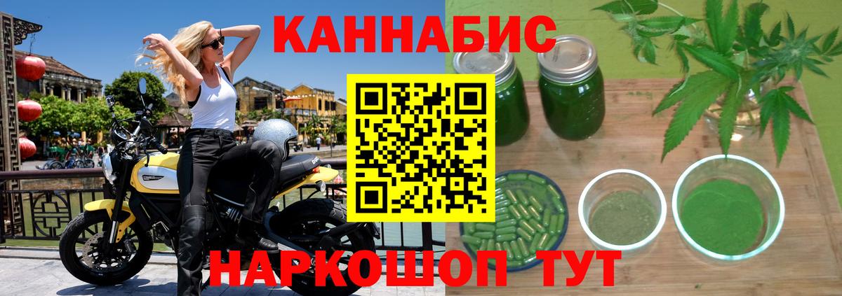 Марихуана AK-47  Конопля конопля  Вход с VPN  Канабис OG Kush  Дзержинск 